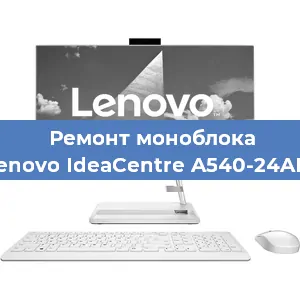 Замена ssd жесткого диска на моноблоке Lenovo IdeaCentre A540-24API в Краснодаре